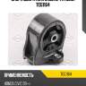 Опора двигателя задняя tatsumi teg1164