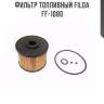 Фильтр топливный filda ff-1080