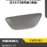 Крышка омывателя фары mazda cx-5 11-17 спереди sat st-mzx5-110c-2
