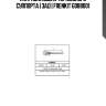 Направляющая тормозного суппорта | зад | frenkit g088001