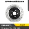 Диск тормозной avantech (перфорированный) br5005fr