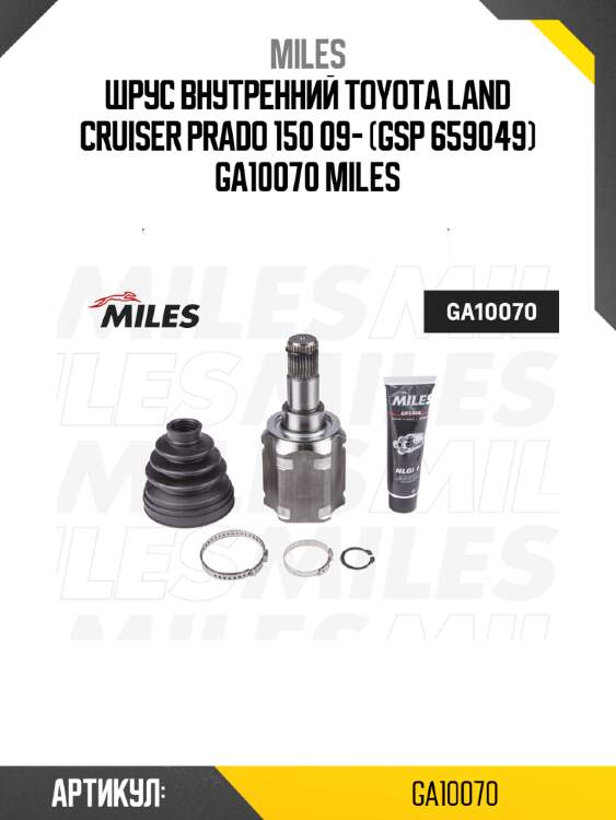 Шрус внутренний toyota land cruiser prado 150 09- (gsp 659049) ga10070 miles