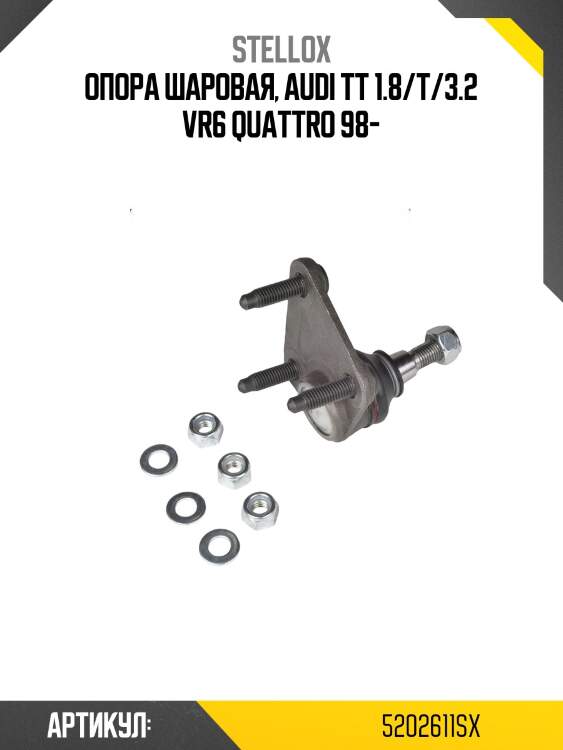 Опора шаровая, audi tt 1.8/t/3.2 vr6 quattro 98-