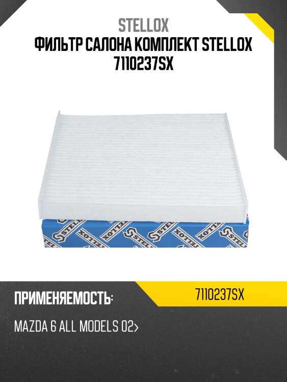 Фильтр салона, mazda 6 all models 02-