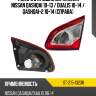 Фонарь в крышку багажника nissan qashqai 10-13  sat st-215-1323r