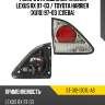 Фонарь в крышку багажника lexus rx 97-03  sat st-312-1307l-as