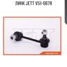 Линк jett v51-067r