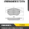 Колодки тормозные спереди citroen berlingo 96-22  sat st-425235