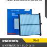 Фильтр салонный avantech cf0413
