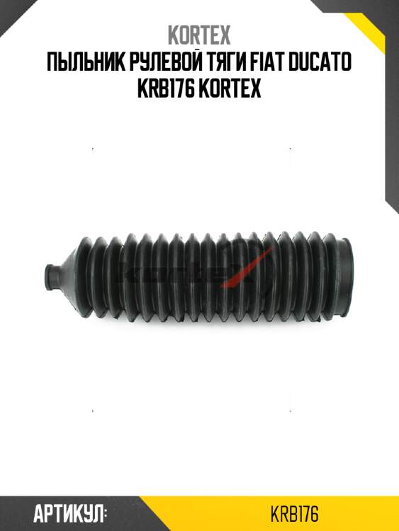 Пыльник рулевой тяги fiat ducato krb176 kortex