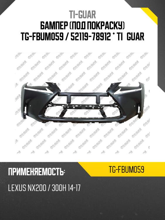 Бампер (под покраску) tg-fbum059 / 52119-78912 * ti·guar