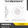 Диск тормозной перед audi a3 03-19  sat st-1k0615301t