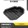 Поддон масляный nissan x-trail 09-14 qr25de sat st-528-0014