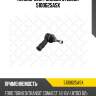 Наконечник рулевой, ford torneo/transit connect 1.8 16v-1.8tdci 02-