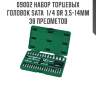 Набор торцевых головок sata  1/4 dr 3,5-14мм 38 предметов sata 9002