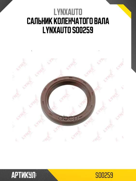 Сальник коленчатого вала lynxauto so0259