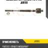 Осевой шарнир, рулевая тяга trw jar1110