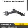 Рычаг подвески передний land rover freelander 2 fa 06-14 rh hosu hsac0440