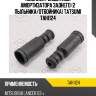 Комплект защитный амортизатора заднего (2 пыльника/отбойника) tatsumi tah1124