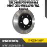 Комплект дисков тормозных передний перфорированные infiniti qx56 sat st-40206-7s000pf