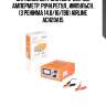 Зарядное устройство 0-20а 12в, амперметр, ручн.регул., импульсн. (3 режима 14,8/16/19в) airline ach20a15