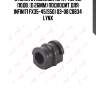 Втулка стабилизатора / перед. подв. (d 26mm) подходит для infiniti fx35-45(s50) 03-08 c8834 lynx