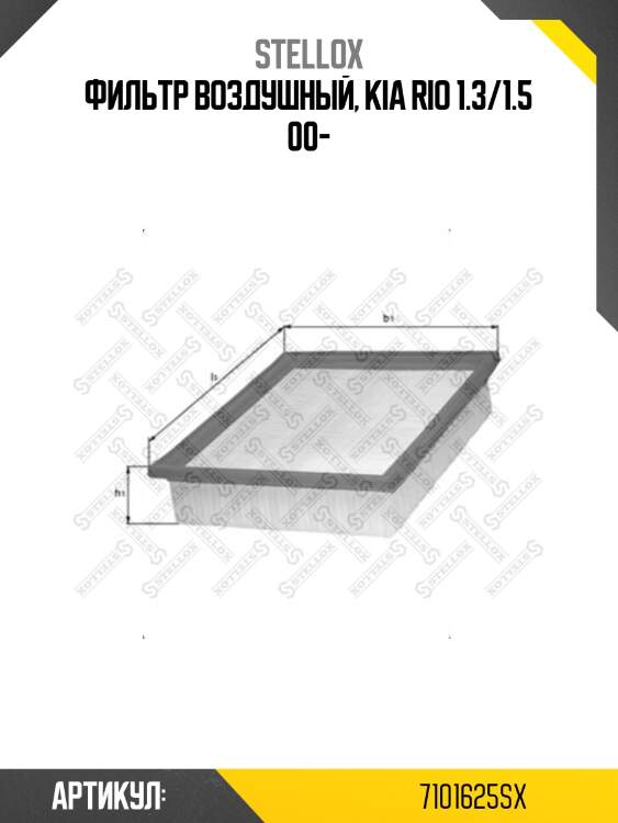 Фильтр воздушный, kia rio 1.3/1.5 00-