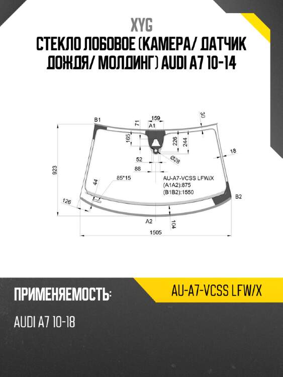 Стекло лобовое камера xyg au-a7-vcss lfw/x
