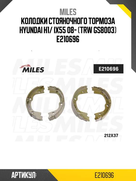 Колодки стояночного тормоза hyundai h1/ ix55 08- (trw gs8003) e210696