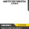 Прокладка выхлопной ситемы skoda yeti 1,2 tsi 09- sat st-1k0253115ah