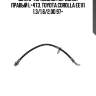 Шланг тормозной передний правый l=473, toyota corolla ee111 1.3/1.6/2.0d 97-