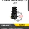Отбойник амортизатора - d11 x 100