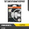 Лампа w21/5w 12v 1,3w ledriving, 2шт. блистер osram 7515dyp02b