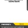 Сайлентблок 48667-32020 rbi* t23cv40/t26cv40