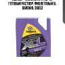 Xcl g12++ evo 6 антифриз -37 готовый раствор, фиолетовый 5l bardahl 36653