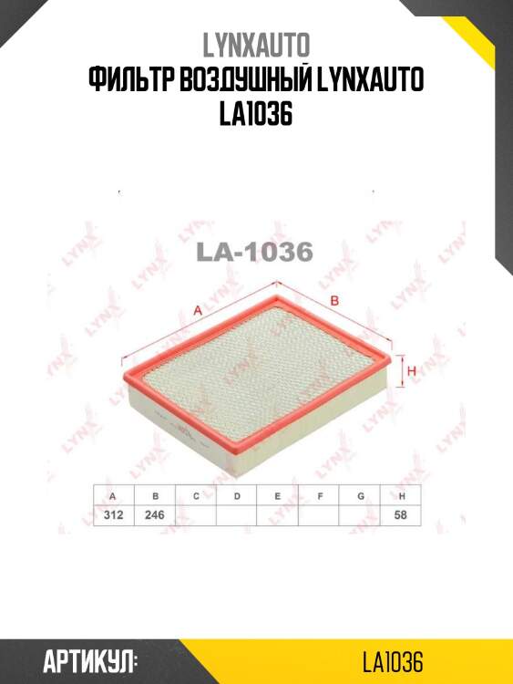 Фильтр воздушный lynxauto la1036