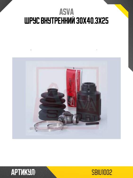 Шрус внутренний 30x40.3x25
