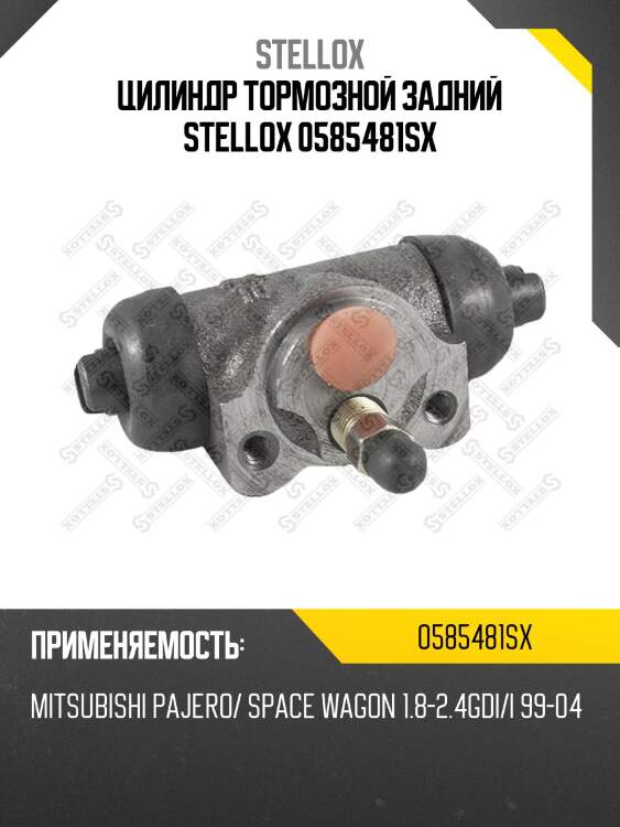 Цилиндр тормозной задний, mitsubishi pajero/ space wagon 1.8-2.4gdi/i 99-04