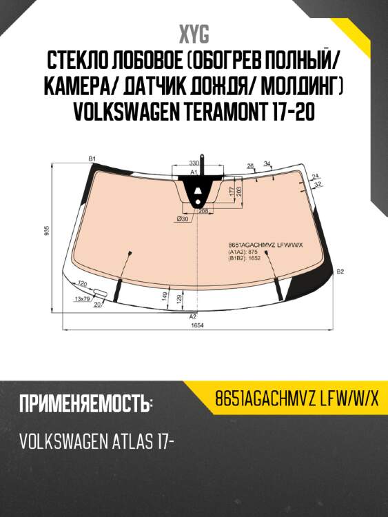 Стекло лобовое обогрев полный xyg 8651agachmvz lfw/w/x