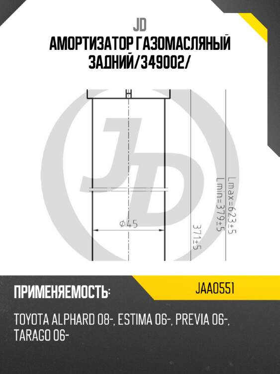 Амортизатор газомасляный задний/349002/ jd jaa0551