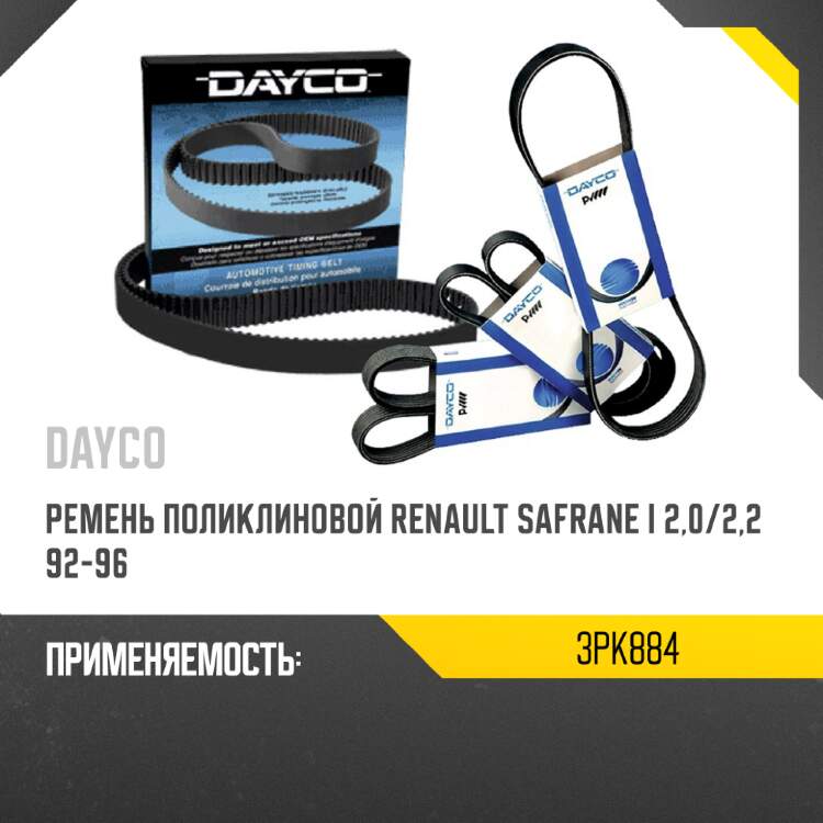 Амортизатор крышки багажника toyota ipsum sxm10,acm20 96-09  sat st-68950-44010