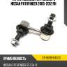 Тяга стабилизатора заднего nissan pathfinder 2006-2012 rh sat st-56261-ea500