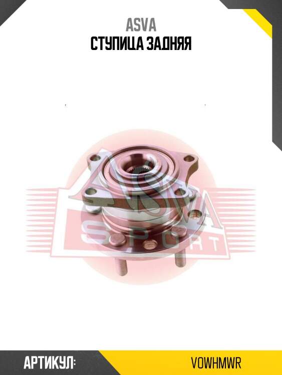 Ступица задняя