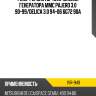 Реле-регулятор напряжения генератора mmc pajero 3.0 90-99 era ivr-949