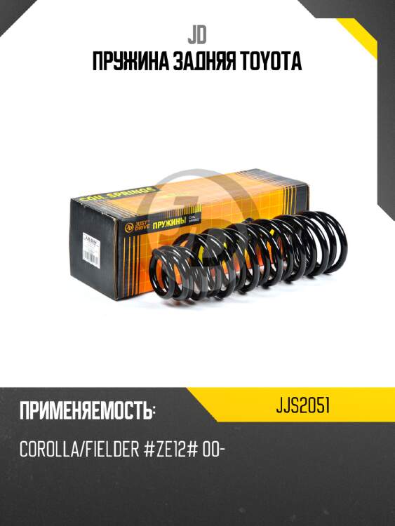Пружина задняя toyota jd jjs2051