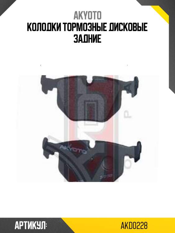 Колодки тормозные дисковые задние