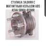 Ступица задняя с магнитным кольцом abs asva sbwh-b13mr
