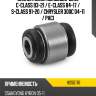Сайлентблок mercedes-benz c-class 93-21  hosu hss0176
