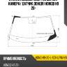 Стекло лобовое обогрев щеток xyg hong-h9-20-l-szh lfw/h/x