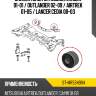 Сайлентблок mitsubishi lancer 91-01  sat st-mr594994